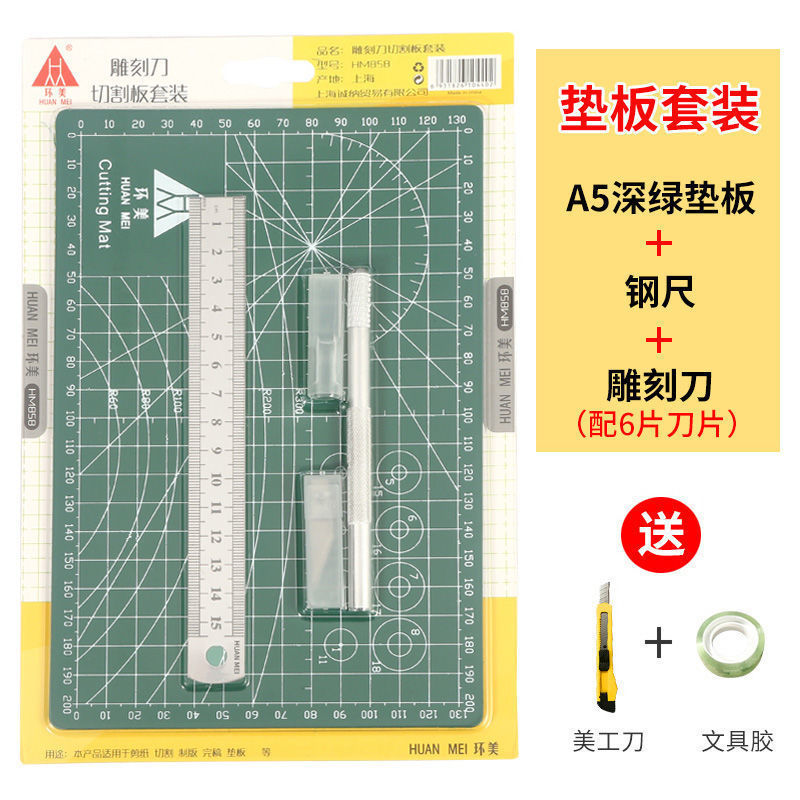 A3切割垫板大号手工桌垫广告学生画画模型雕刻a4美工裁切板防割纸|undefined