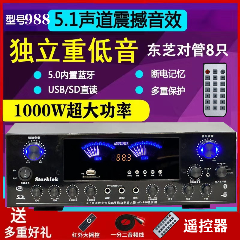 额定500W大功率家用功放机五声道功放高保真K歌功放内置蓝牙遥控|undefined