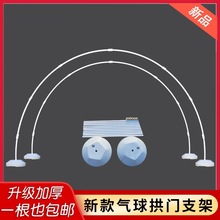 拱形门结婚开业布置生日底座路引杆子带店庆婚礼套装气球拱门支架