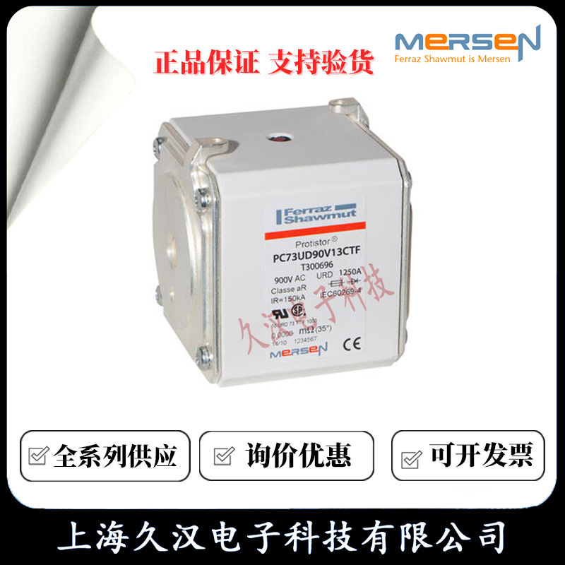 罗兰熔断器PC73UD90V13CPP4/T300719  PC73UD90V13CTF/T300696