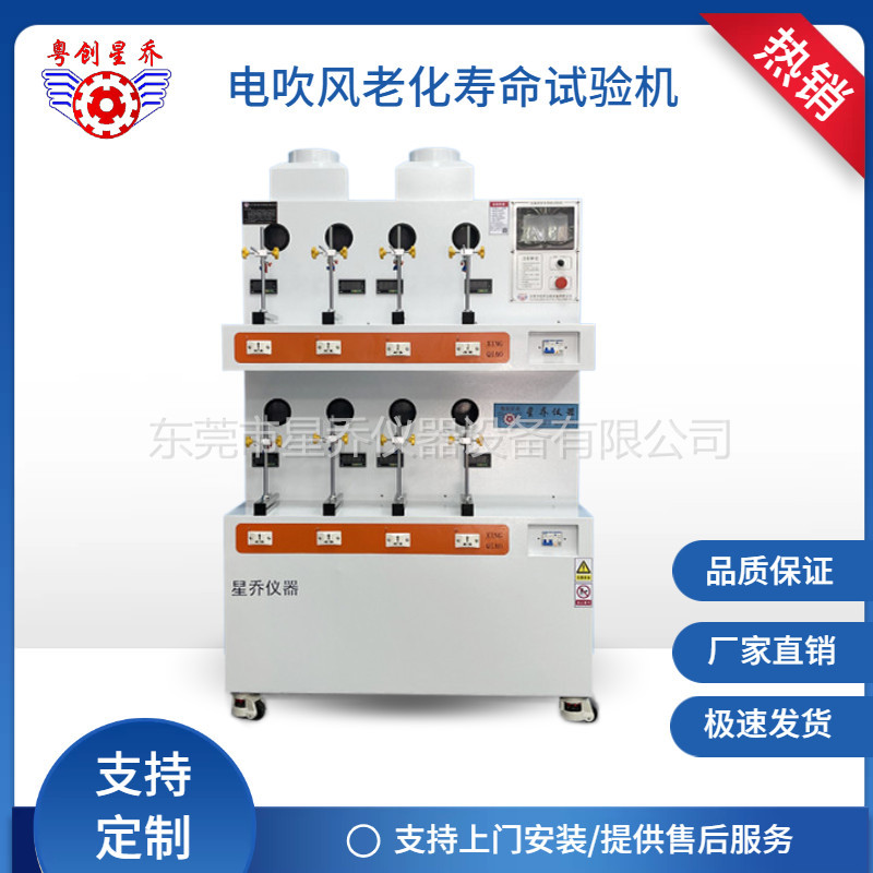 江苏电吹风老化试验机 风筒老化试验机 家用电器高温老化机见参数