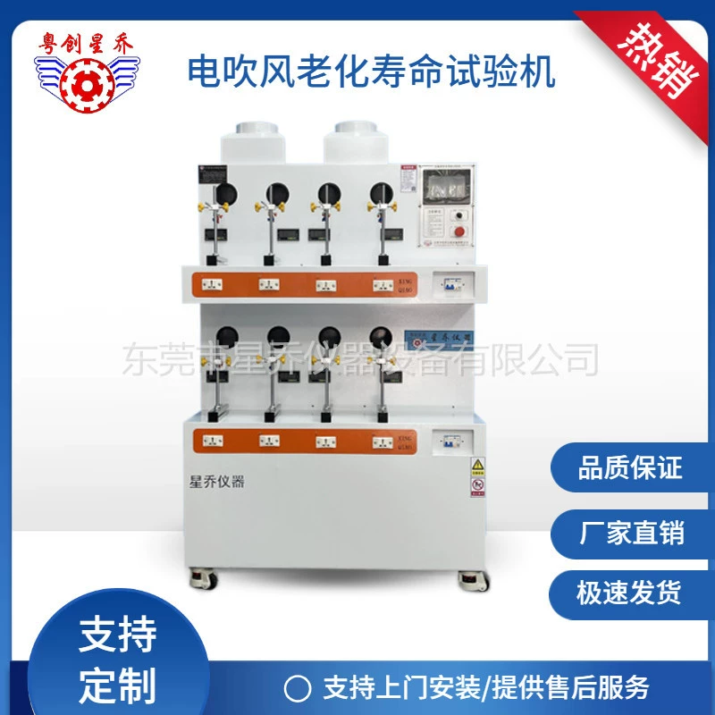 Высокоскоростная машина для испытания на старение фена для волос 8-Рабочий машина для испытания на старение машины для испытаний на старение автоматическая