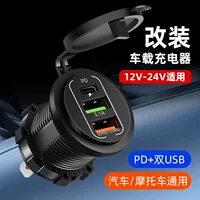 Трансграничный автомобиль мотоцикл RV автомобиль быстрая зарядка QC 3.0 Dual USB модифицированное автомобильное зарядное устройство для мобильного телефона