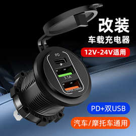 跨境汽车摩托车房车车载快充QC 3.0双USB改装车载手机充电器