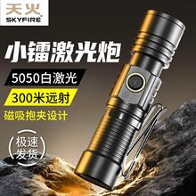 强光手电筒充电户外迷你家用2025新款磁吸便携超长续航大容量