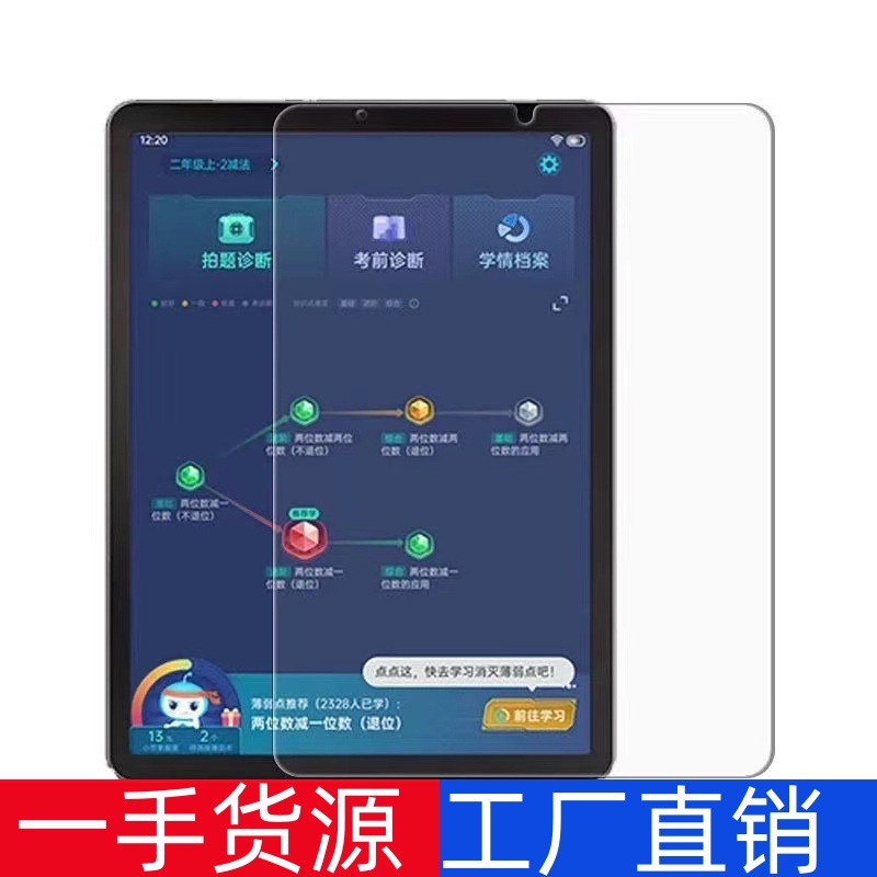 适用步步高学习机A7平板电脑钢化膜P21H170高清膜11.6英寸家教机