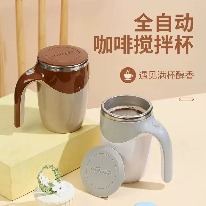 Cross-Border Fully Automatic Coffee Stirring Cup, Office Restaurant Stirring Cup, Coffee Cup, Portable Lazy Magnetic Cup