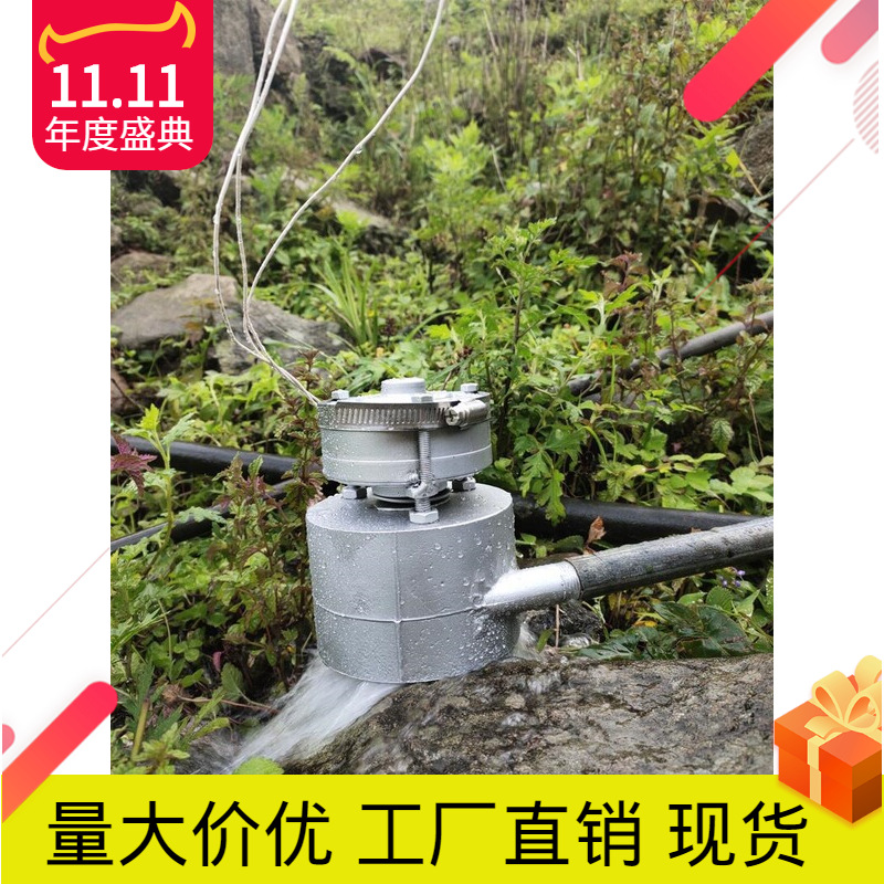 水力发电机300瓦迷你充手机照明220v交流