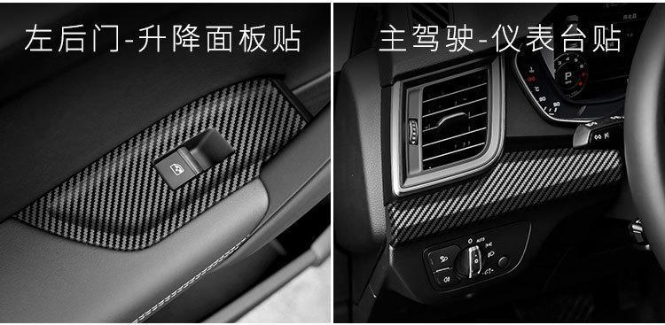 Applicable for 18-20 years Audi Q5L interior color change film central control anti-scratch door anti-kick interior carbon fiber protective sticker