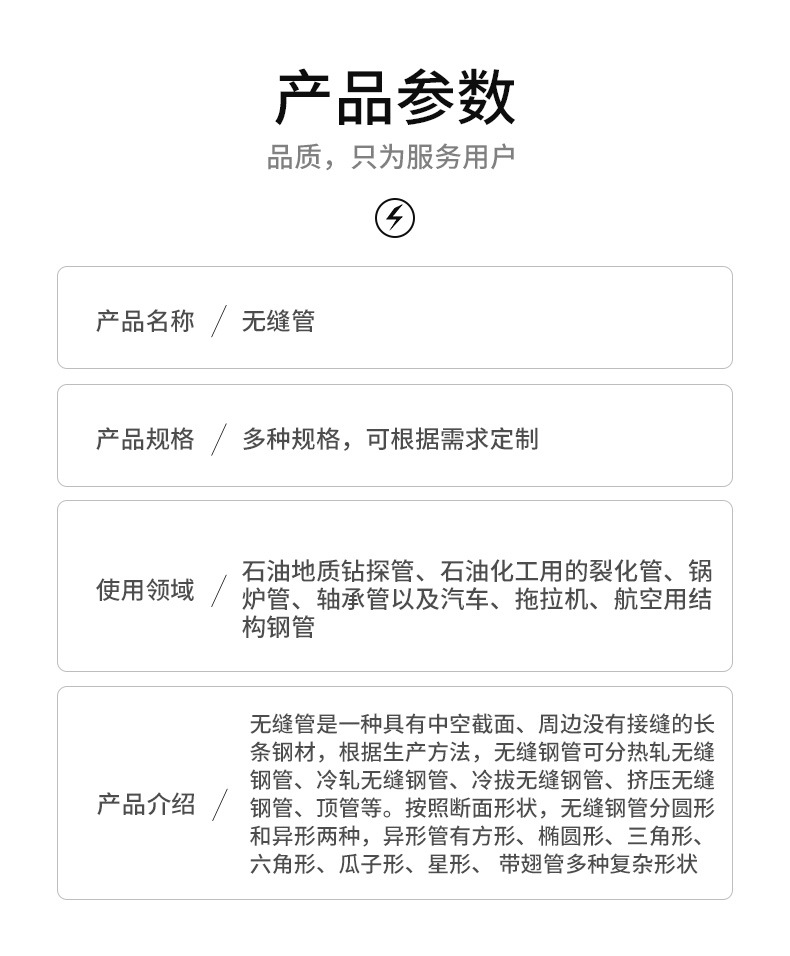 无缝管_03.jpg