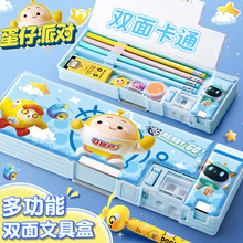 蛋仔文具盒男孩双面铅笔盒小学生大容量黑科技多功能带削笔器笔盒