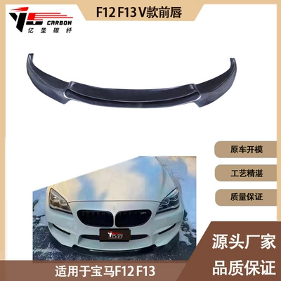 Applicable to BMW 6 series Spoiler