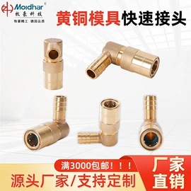 接头;模具标准件;气动接头