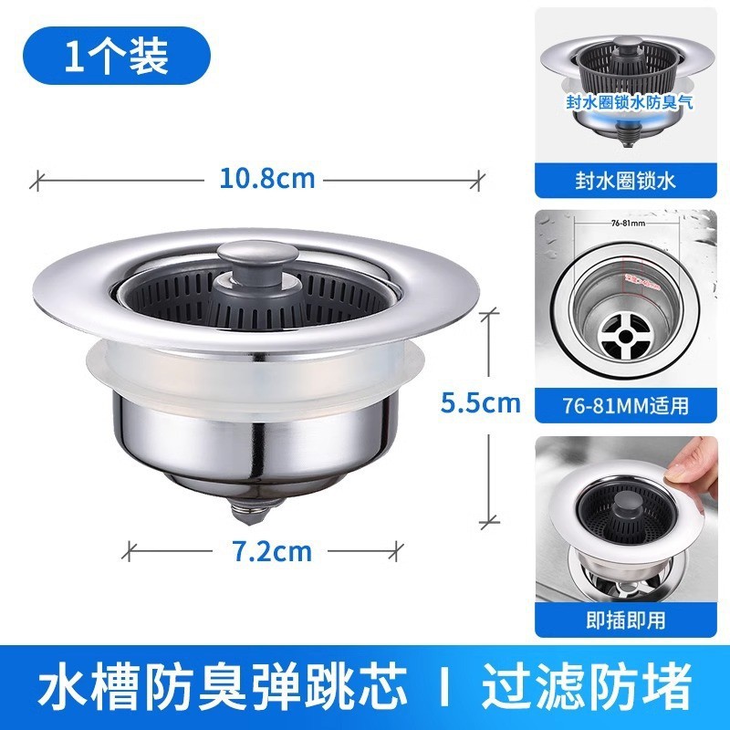 Rebote de pantalla de filtro de lavabo de verduras tipo prensado tanque de agua desagüe anti-bloqueo anti-odor cuenca de cara núcleo de rebote de pantalla de filtro universal