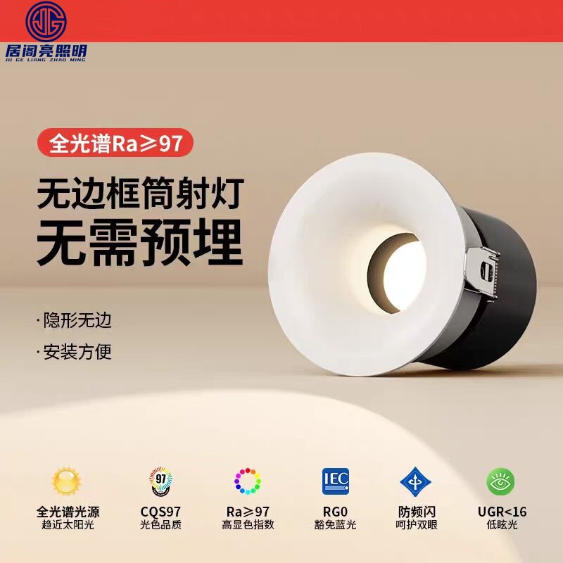 Borderless Spotlight Embedded Deep Cup Anti-Glare Eye Protection Hill Invisible Curved Surface Full Spectrum Smart Ceiling Hole Light