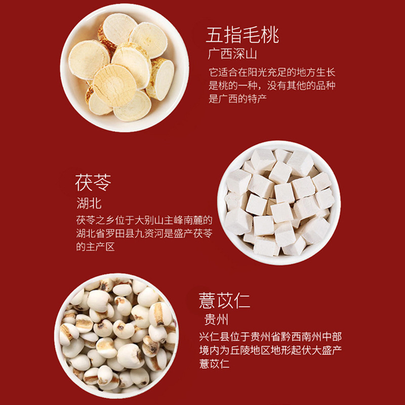 北京同仁堂五指毛桃茯苓茶大包装袋泡茶花草茶花茶独立包装|undefined