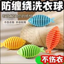 多功能洗衣球小鱼家用洗衣机防缠绕洗衣球神器衣物去污洗护清洁球
