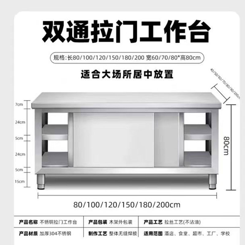 304不锈钢加厚工作台厨房打荷台切菜操作台碗碟柜案板带拉门批发|undefined