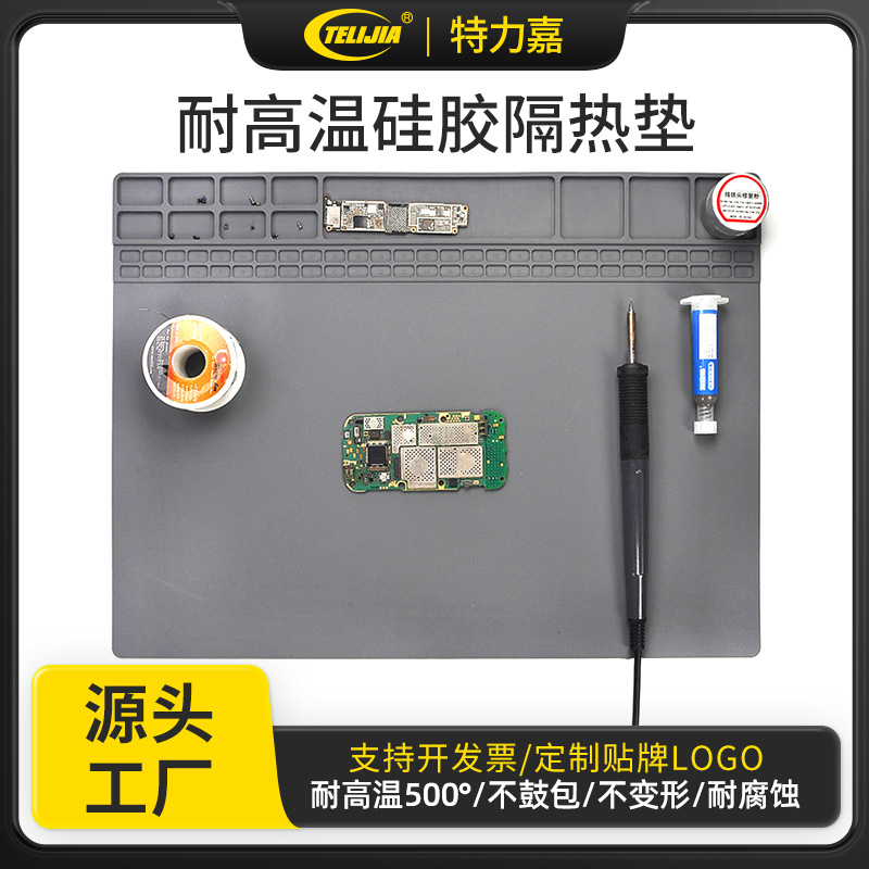 电脑手机维修垫磁性隔热垫手机硅胶维修垫耐高温防腐蚀磁性