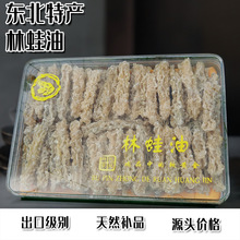 东北特产林蛙油雪蛤油250g正品蛤蟆油雪蛤膏高性价比