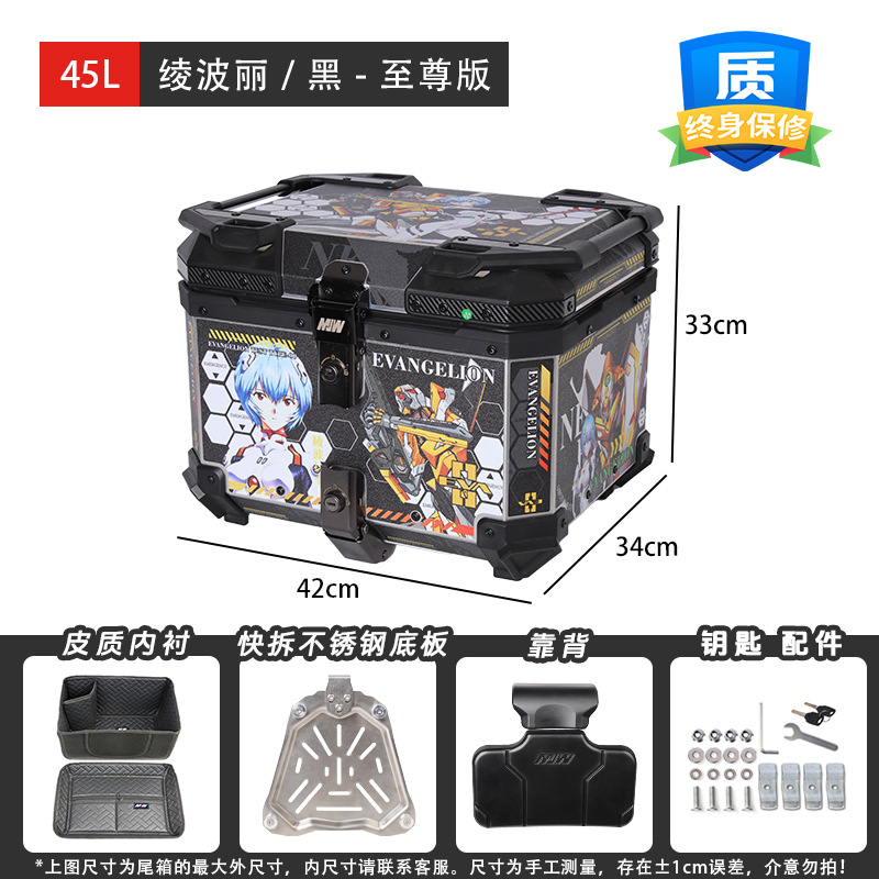 45L Ayanami Rei Black Aluminum Alloy Tail Box Scooter Calf Trunk Universal Electric Vehicle Trunk