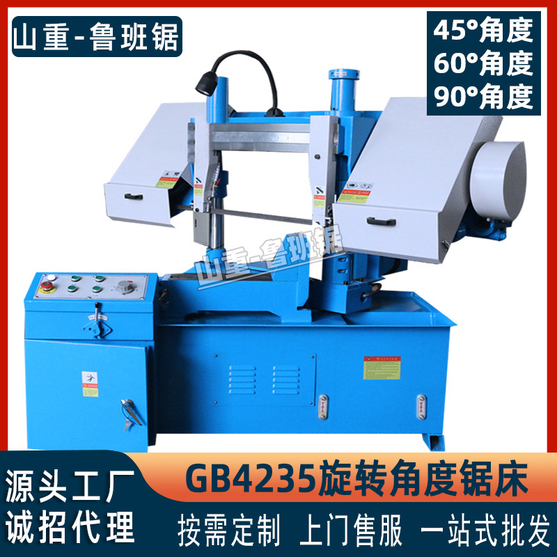 GB4235带锯床 45°旋转角度锯床角度斜切金属带锯 双立柱卧式锯床