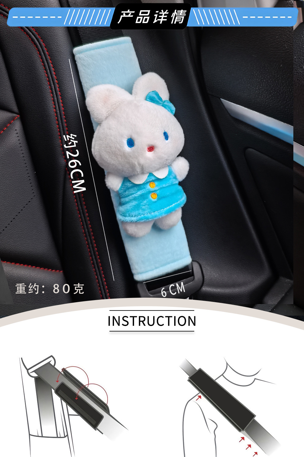 Car Seat Belt Shoulder Cover Cute Rabbit Doll Stuffed Car Creative Cartoon Car Interior Decoration Neutral Style