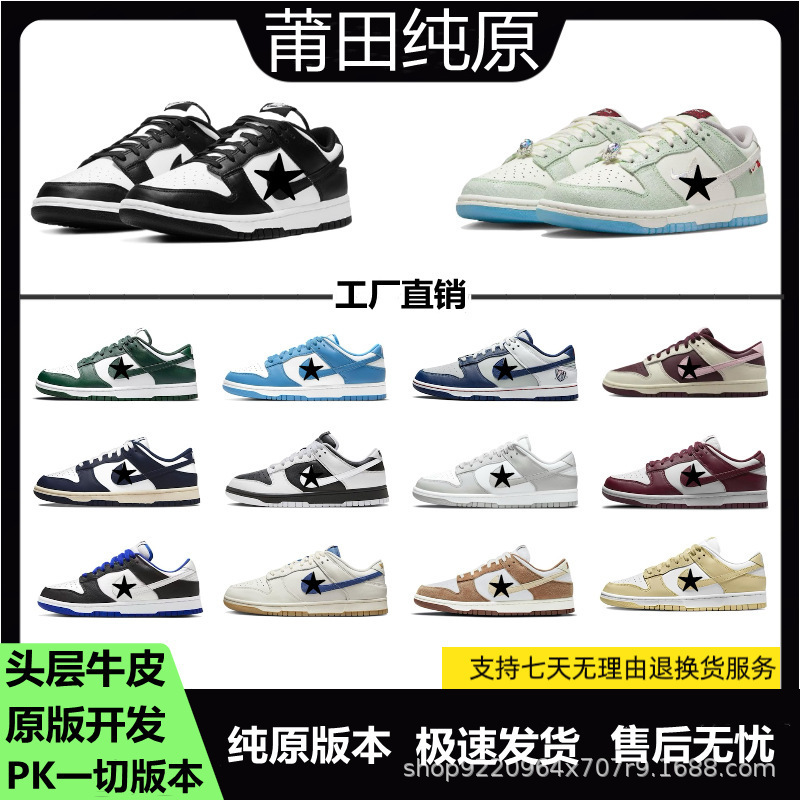 莆田鞋纯原DUNK SB 黑白熊猫low影子灰高版本低帮情侣休闲板鞋|undefined