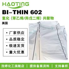 Ellamera BI-THIN602 �仯������ϩ/�����ϩ�������� ��׃���Ԅ�