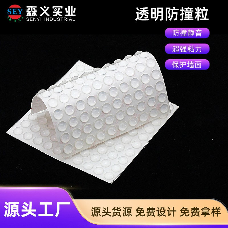 Transparent self-adhesive silicone foot pad shock-absorbing silicone pad hemispherical anti-collision glass rubber pad adhesive anti-collision particle manufacturers