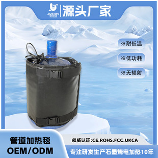 Cross-Border Natural Gas Bottle Gas Tank Electric Blanket Heating Insulation Industrial Electric Blanket Chemical Barrel Construction Industry Heating Blanket