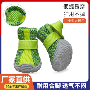 New pet shoes four seasons sports style coconut shoes non-slip wear-resistant soles dog shoes small dogs do not drop shoes