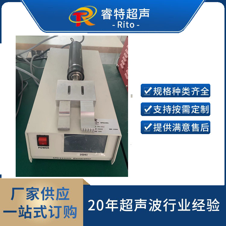 35K手持式超声波点焊机子母焊接模具头汽车内饰穿刺焊接头子