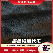 现货2.5cm长毛绒黑色海派毛人造毛仿狐狸毛玩具服装工艺品面料