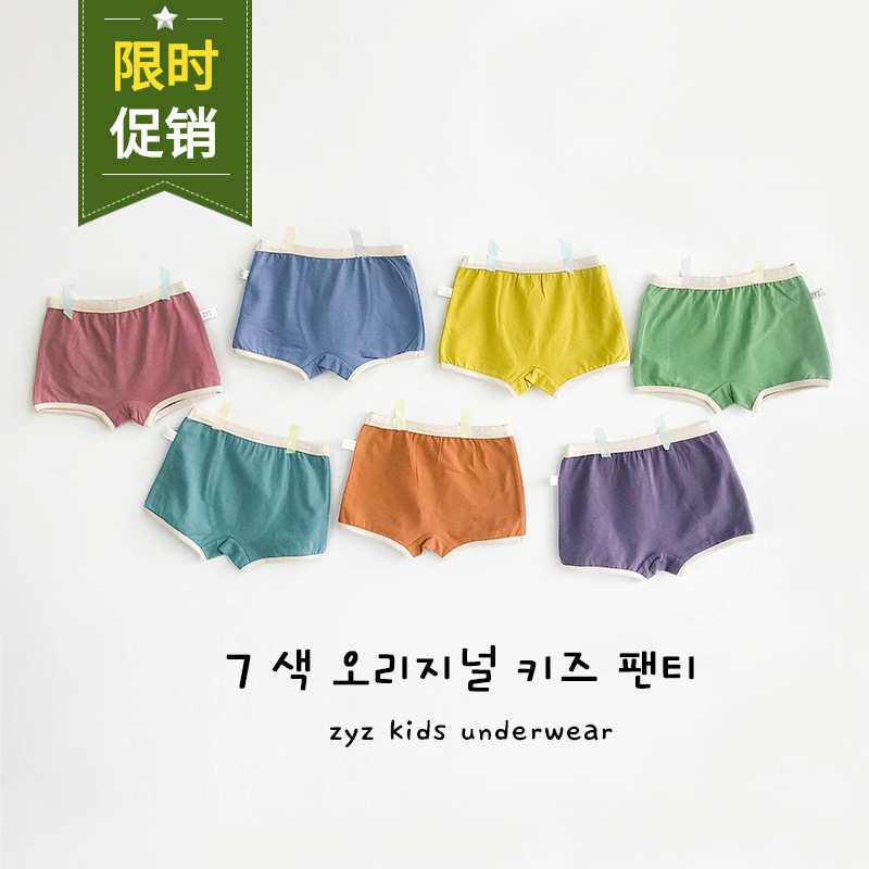 N003 Children's Underwear Manufacturer Wholesale, Only One Pair of Children's Underwear, Four-Corner Solid Color Edge Binding, Unisex Flat-Front Shorts