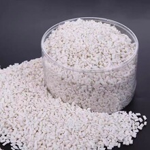 【现货】改性增强PP塑料颗粒子注塑原料白色再生料pp聚丙烯厂家