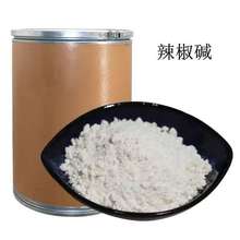 �����| Capsaicin  ������ �l�ᄩ ���󃞻� �S�ҹ���