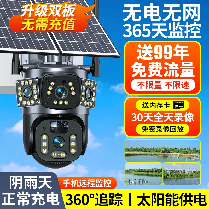 V380Pro triple-camera footage camera yoosee outdoor wireless WiFi network camera remote