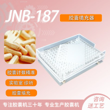 JNB-187孔手工胶囊充填板 胶囊皮粉末灌装板小手动中药粉末分装器