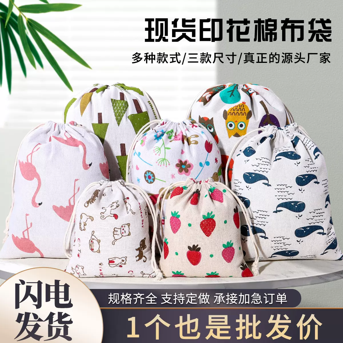 印花棉布束口袋抽绳小布袋居家旅行杂物收纳袋圣诞礼品包装袋现货