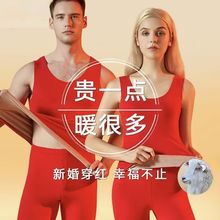 本命年红色羊毛保暖无痕背心男加绒加厚属蛇年冬季内衣女打底马甲