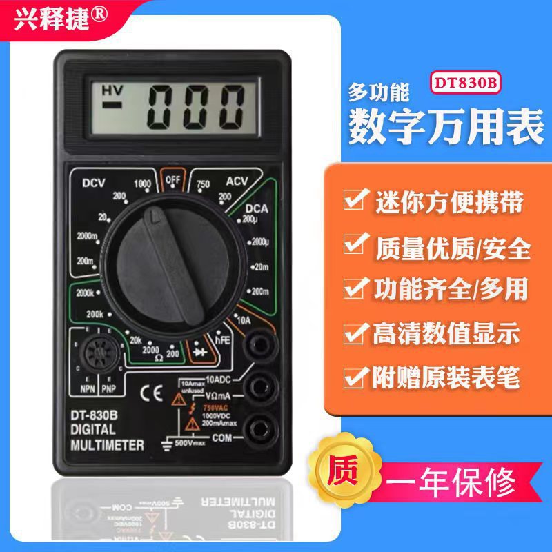 DT-830B Digital universal meter handheld number showing universal meter current watch voltage meter voltage meter electrical instrument instrument