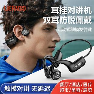 WERADIO ear hook walkie talkie riding beauty salon hotel mini micro wireless walkie talkie headset A6
