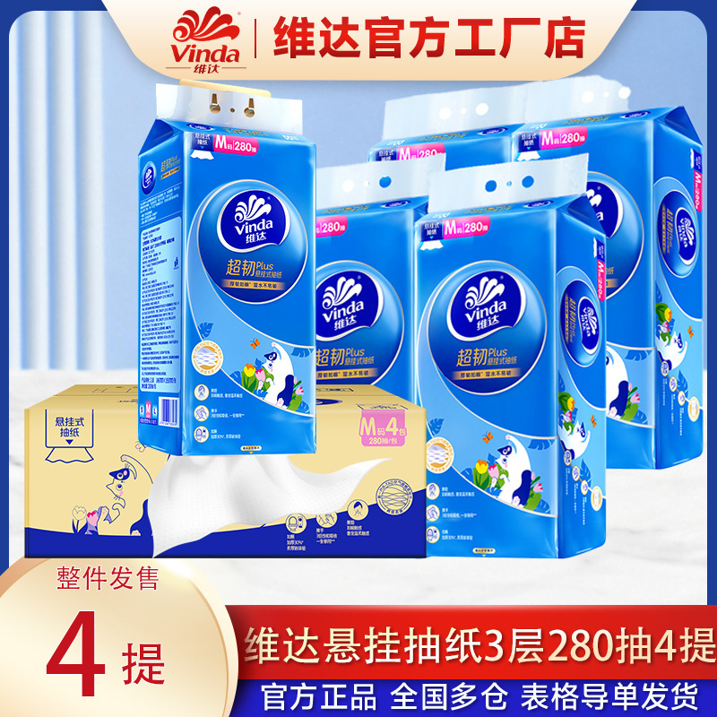 Vinda Hanging Toilet Paper, 3-Ply, 1120 Sheets, Large Pack, Whole Box, Wholesale Hanging Toilet Paper Vinda Hanging Toilet Paper, 3-Ply, 1120 Sheets, Large Pack, Whole Box, Wholesale Hanging Toilet Paper
