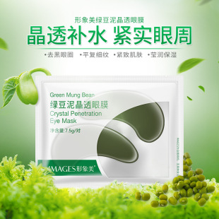 Beautiful image of mung bean mud crystal through the golden osmanthus eye mask lifting tight fade dark circles eye patch crystal eye mask