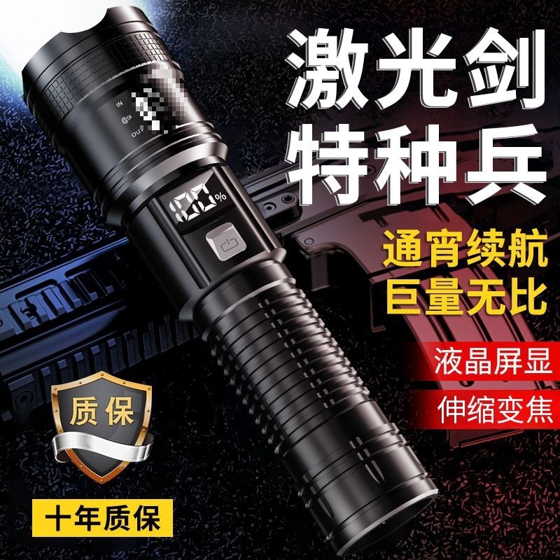 手电筒强光充电长续航家用户外耐摔变焦聚光便携超亮氙气照明灯|undefined