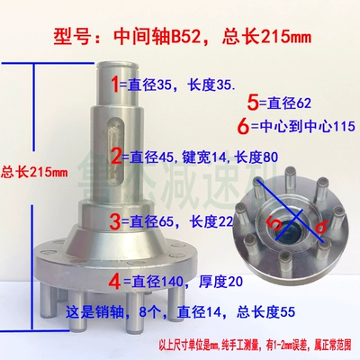 Power take-off, shaft, low-speed shaft, transmission equipment - intermediate-shaft-b52