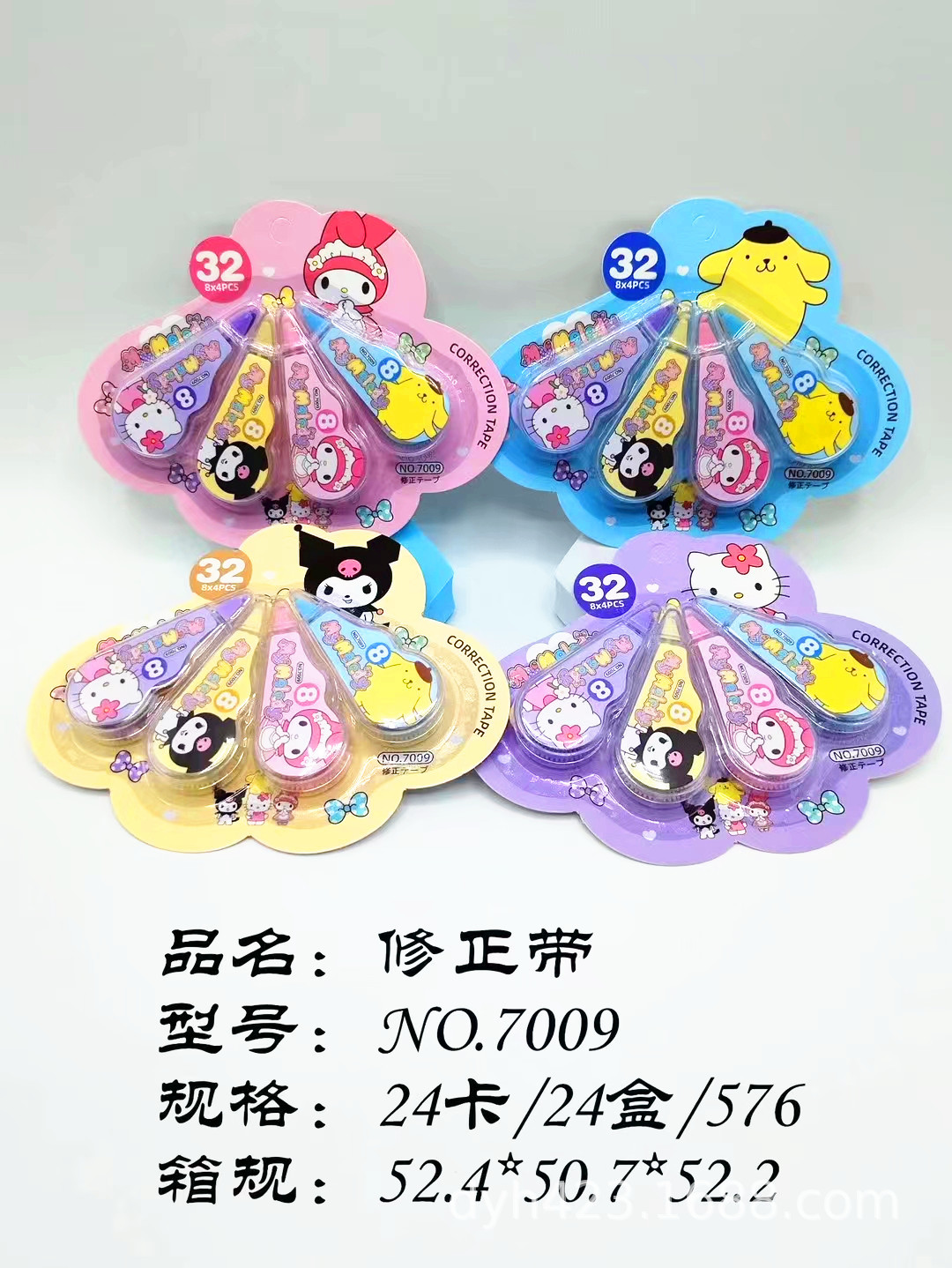 吉诺修正带7009 展15.jpg