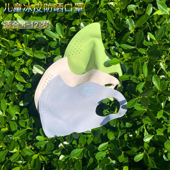 Children's Sunscreen Mask Ice Silk Summer Thin 2025 Anti-ultraviolet High-value Washable Ice Skin Breathable Mask