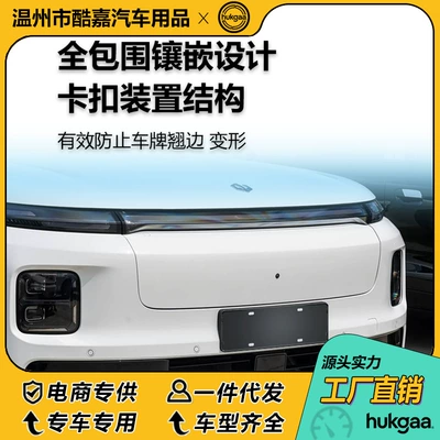 Plate Frame Decoration, License plate holder/license plate holder